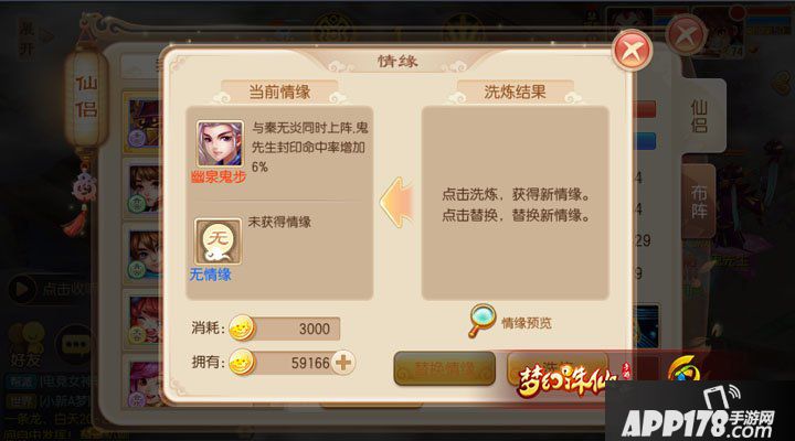 梦幻诛仙