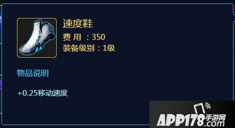 时空召唤速度鞋