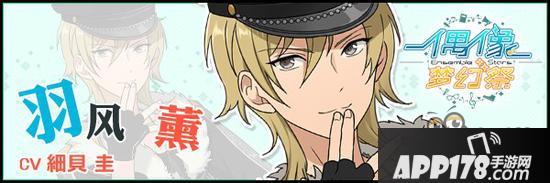 偶像梦幻祭直呼玩家名字的偶像有哪些？