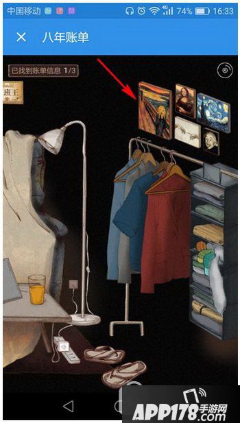 饿了么八年账单怎么找 饿了么八年账单查看图文教程5