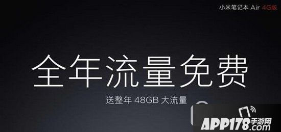 小米笔记本air 4g版评测 小米笔记本air 4g版怎么样5