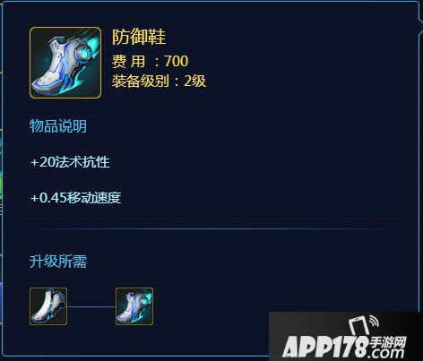 时空召唤防御鞋