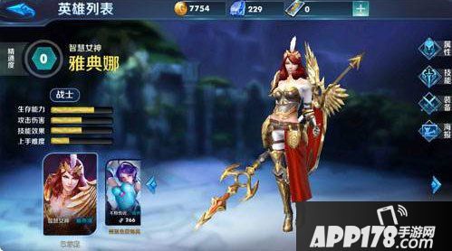 无尽争霸雅典娜