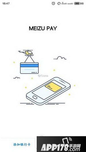魅族pay怎么用?魅族meizu pay使用方法1