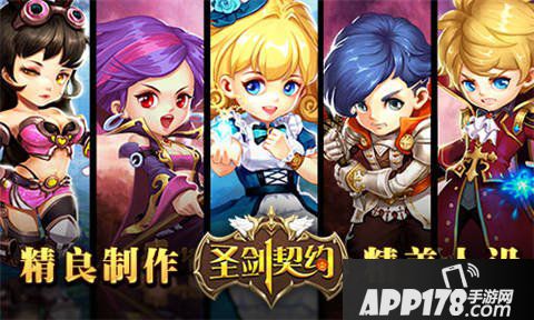 圣剑契约英雄选择攻略