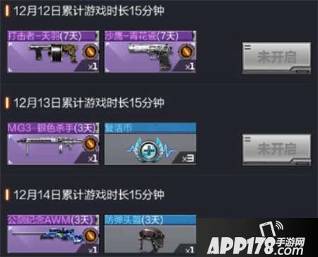 CF手游周年庆7天登录送豪礼