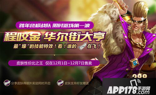 王者荣耀