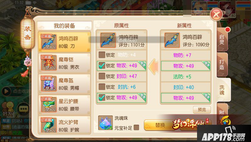 梦幻诛仙