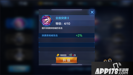 星际火线不可忽视的属性加成 天赋该怎么点