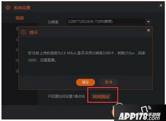 斗鱼tv直播伴侣使用教程 斗鱼tv直播伴侣怎么用设置全教程分享9