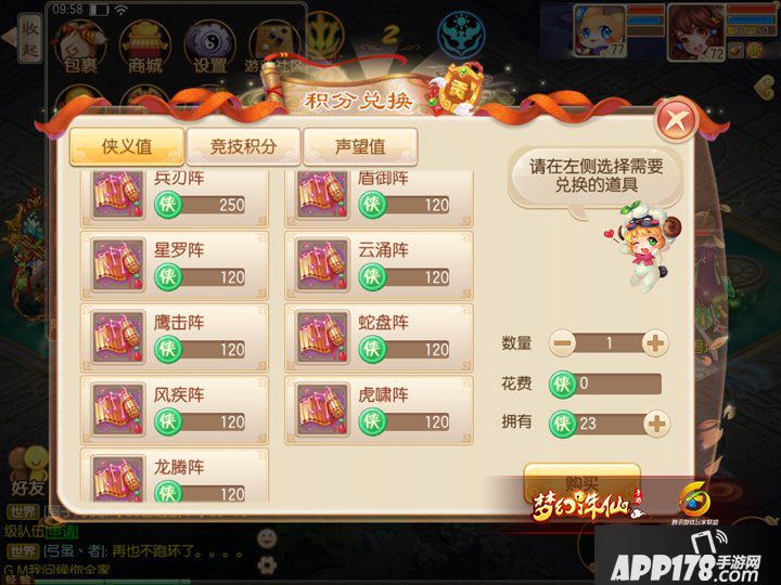 梦幻诛仙
