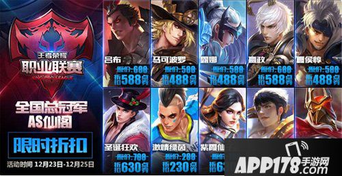 王者荣耀圣诞狂欢