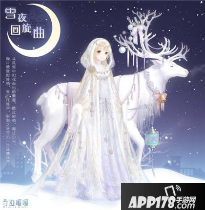 奇迹暖暖圣诞雪似糖霜高赞搭配