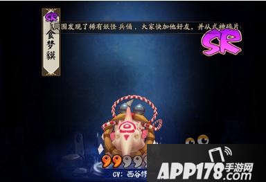 阴阳师食梦貘睡杀流搭配分享 能控能奶的式神推荐