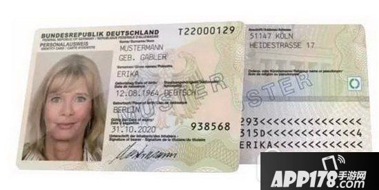 电子身份证怎么弄 电子身份证在哪里办理7