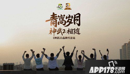 神武2假期活动登场