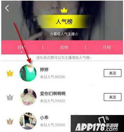 非会员怎样看miss直播 miss直播vip破解教程3