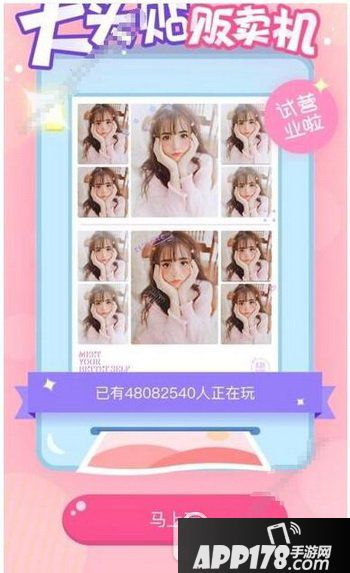 美颜相机怎么用爱哭鬼效果 美颜相机爱哭鬼怎么弄图文教程1