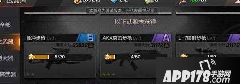 魂斗罗归来新手武器
