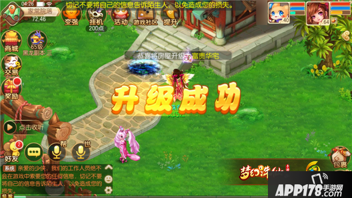 梦幻诛仙