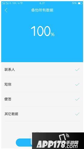 oppo r9怎么备份资料 oppo r9备份的数据在哪里5