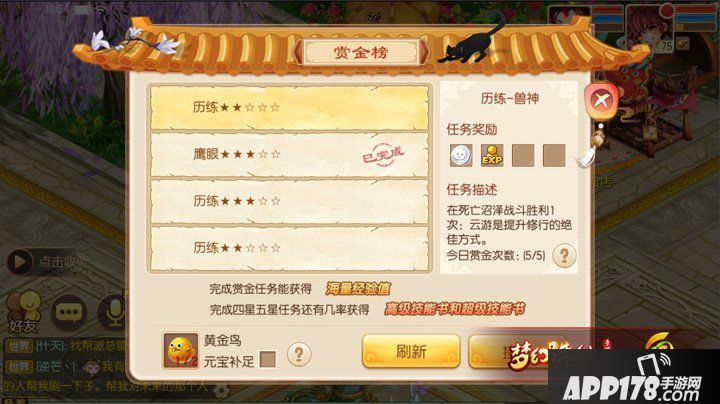 梦幻诛仙