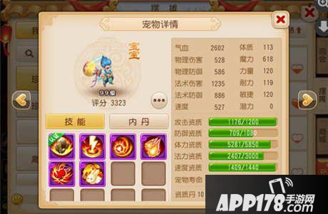 梦幻西游手游御风童子加点攻略