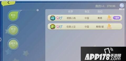 虫虫大作战双人模式
