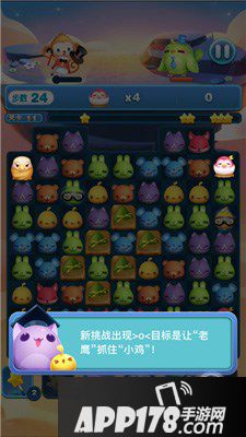 天天爱消除老鹰捉小鸡玩法介绍