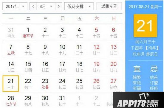 2017年有384天原因是什么 2017鸡年为什么有384天