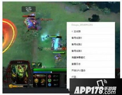 电脑斗鱼tv怎么换线路教程 斗鱼tv电脑版怎么切换线路3