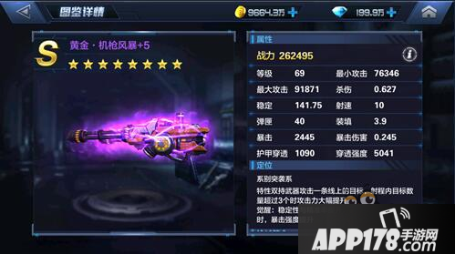 星际火线黄金·机枪风暴怎么样 机械怪兽实战评测