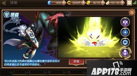 龙之谷手游贤者加点攻略