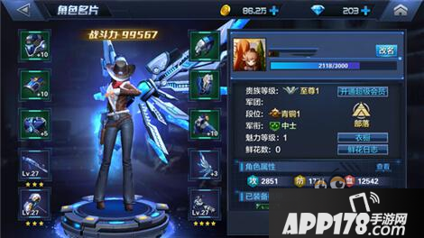 星际火线角色系统怎么玩 火线衣橱会说话