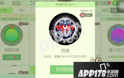 球球大作战大型奇妙宝箱卡银魂攻略 银魂光环怎么得