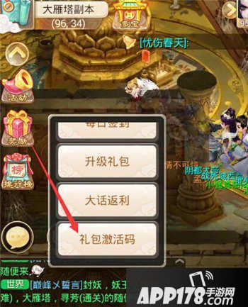 大话西游手游雪月隆冬礼包