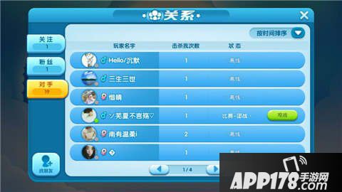 疯狂贪吃蛇社交系统详解