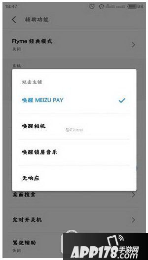 魅族pay怎么用?魅族meizu pay使用方法