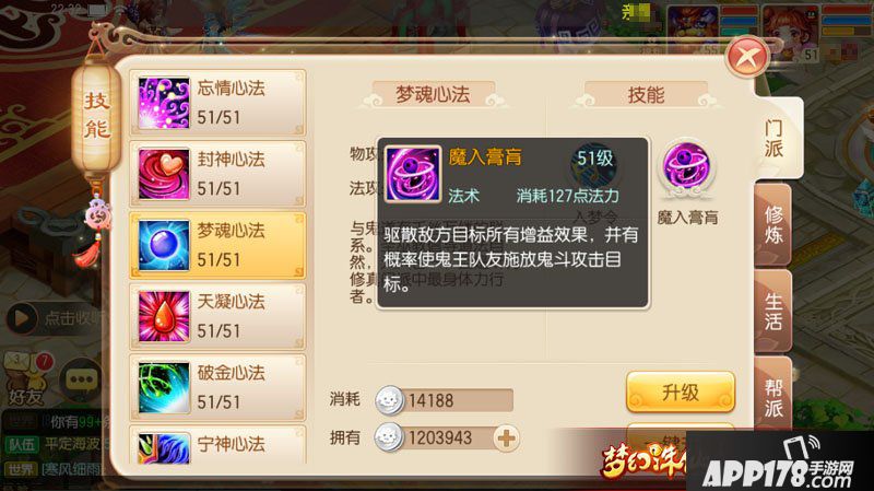 梦幻诛仙