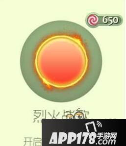 球球大作战烈火战歌需要多少棒棒糖 新皮肤图鉴