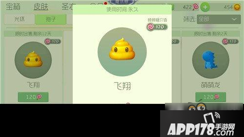 球球大作战新孢子飞翔怎么得 飞翔获得方式