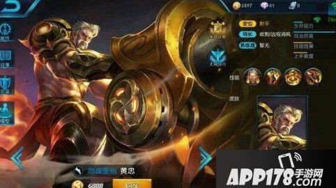 王者荣耀黄忠黑帮大佬
