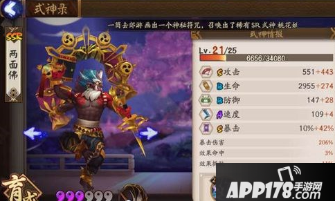 阴阳师双面佛实战测评 御魂搭配阵容组合