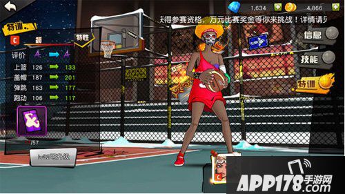 街篮特训卡大师