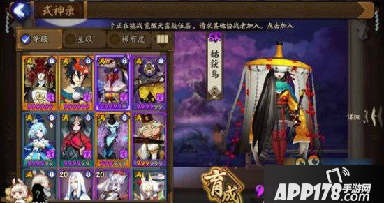 阴阳师日女击退流阵容怎么克制 斗技日女击退流及克制方法推荐