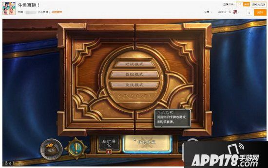 斗鱼tv直播伴侣使用教程 斗鱼tv直播伴侣怎么用设置全教程分享19