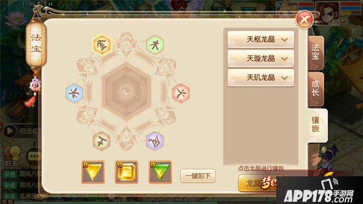 梦幻诛仙