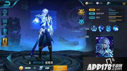 王者荣耀诸葛亮最强阵容 诸葛亮阵容怎么搭配