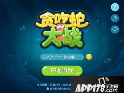 贪吃蛇大战生存技巧详解