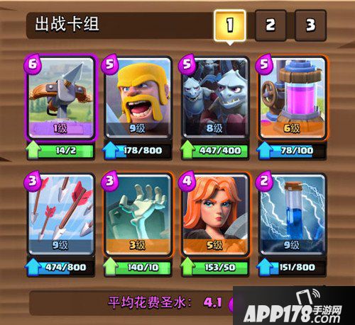 皇室战争保护类卡牌分析